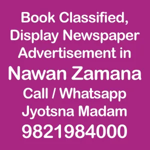 Nawan Zamana newspaper ad Rates for 2024